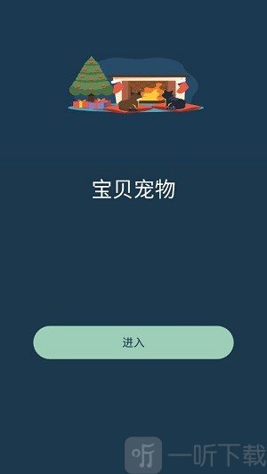 宝贝宠物
