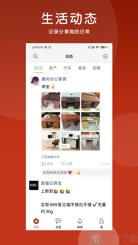 九一招聘