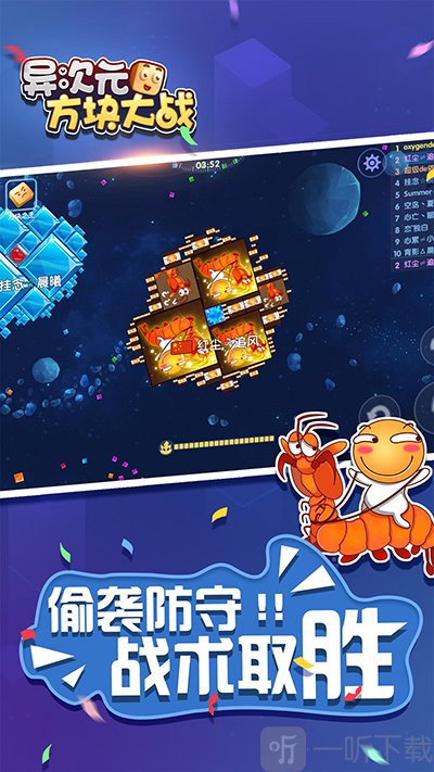 异次元方块大战
