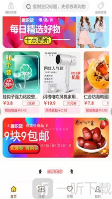 趣识货