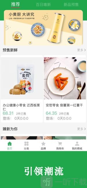 博优新品