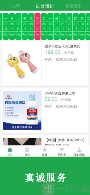 博优新品