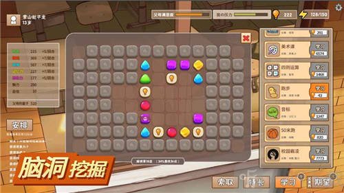 中国式家长手机版