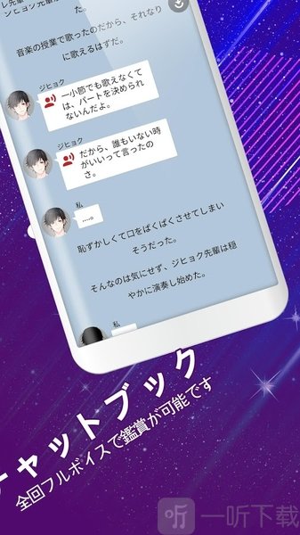 病娇男友Leo手游