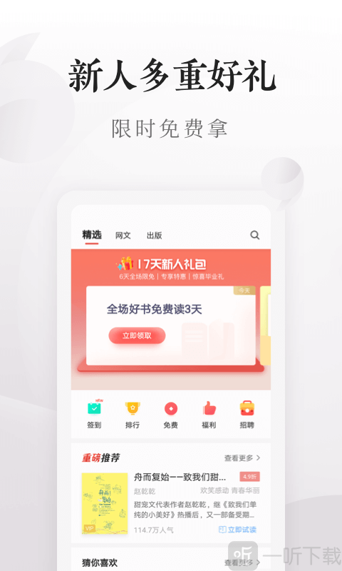 爱读掌阅
