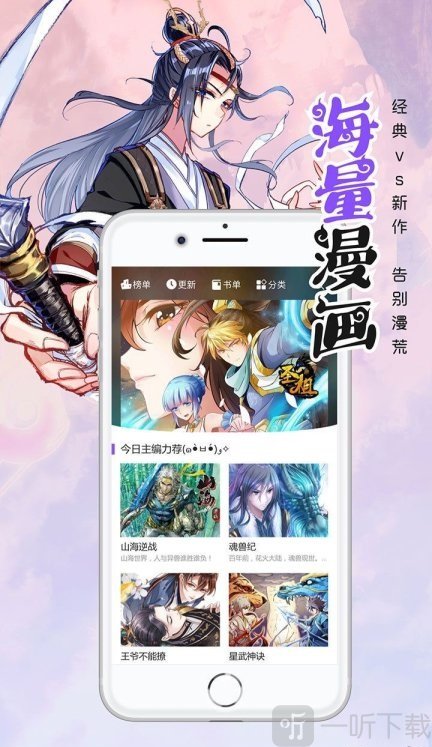 笔趣阁漫画小说二合一