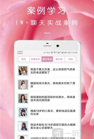 完美约会
