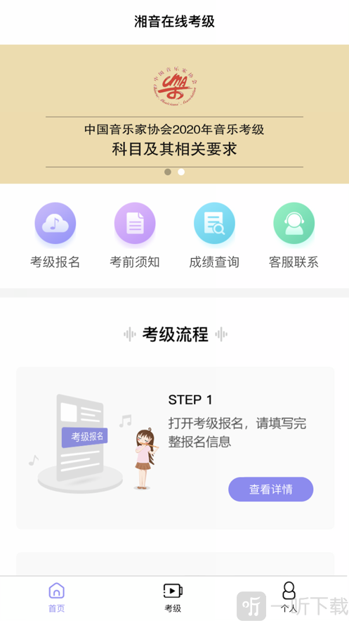 湘音在线