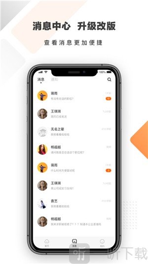 多米招聘