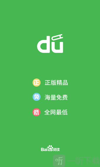 百度阅读