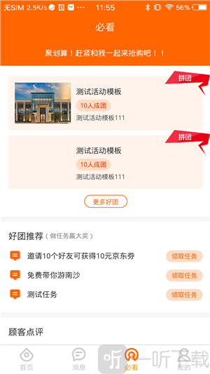 房挣挣