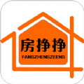 房挣挣