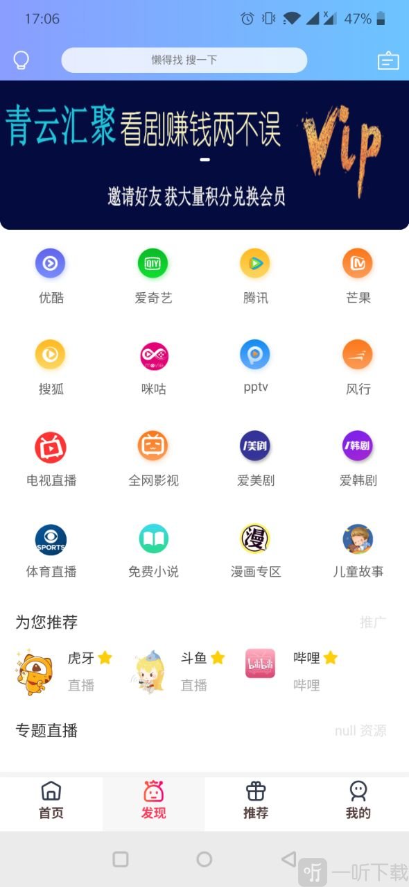 青云汇聚app