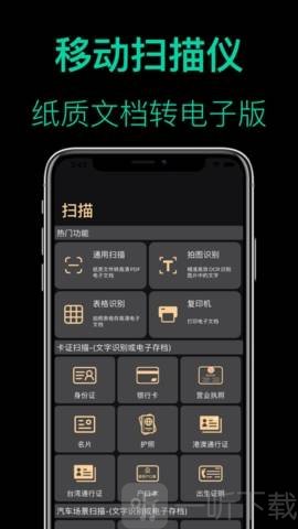 AI扫描王
