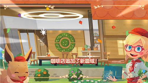 宝可梦咖啡店