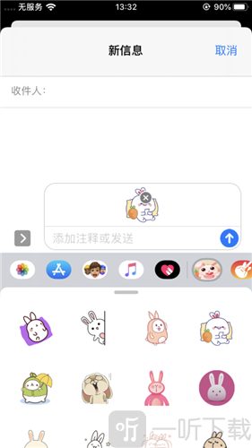萌兔斗斗图