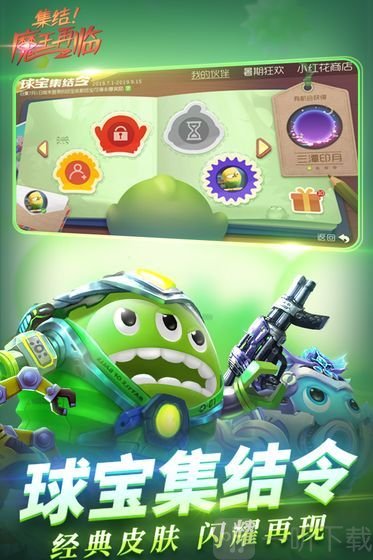球球大营救