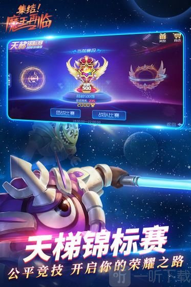 球球大营救