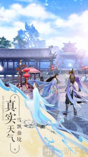 新诛仙