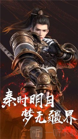 秦时明月世界游戏