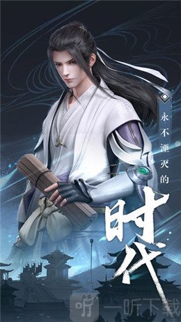 秦时明月世界游戏