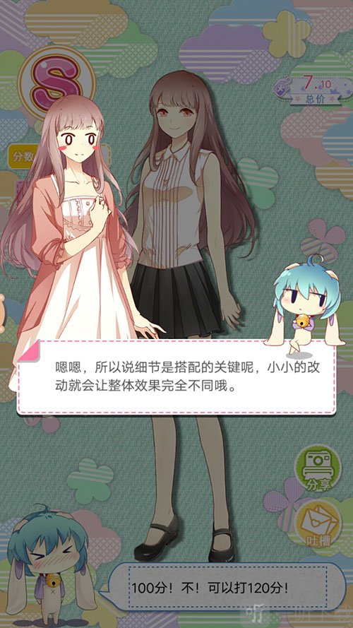 妖精的衣橱