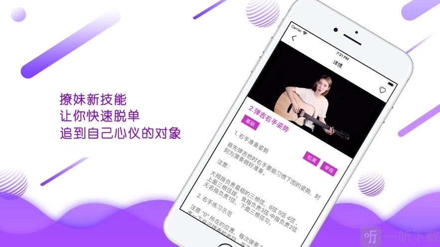心约