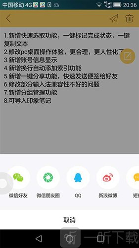小孩便签