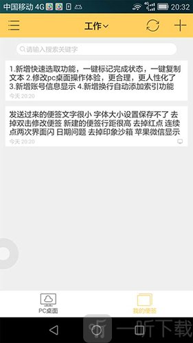 小孩便签