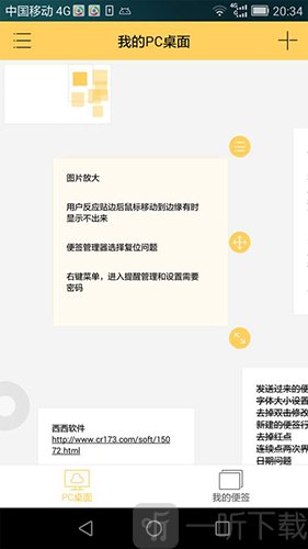 小孩便签