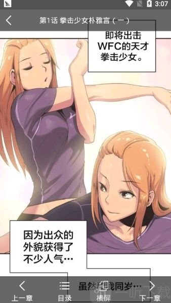 百园漫画最新版