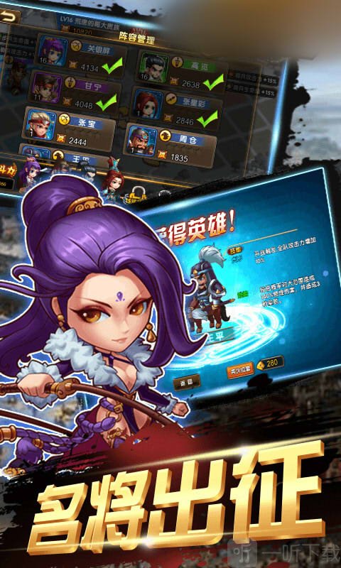 三国高手