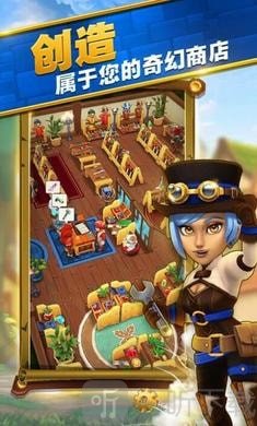 传奇商店