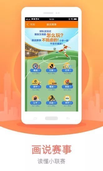 助赢计划手机软件