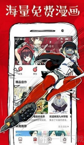 虾漫漫画官方版