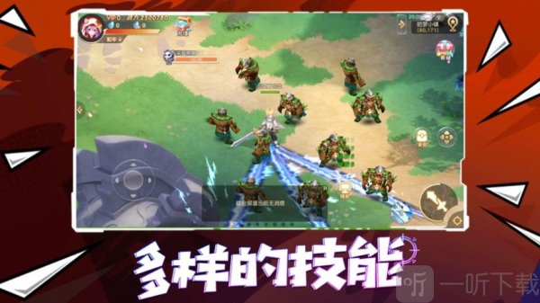 肥宅大乱斗