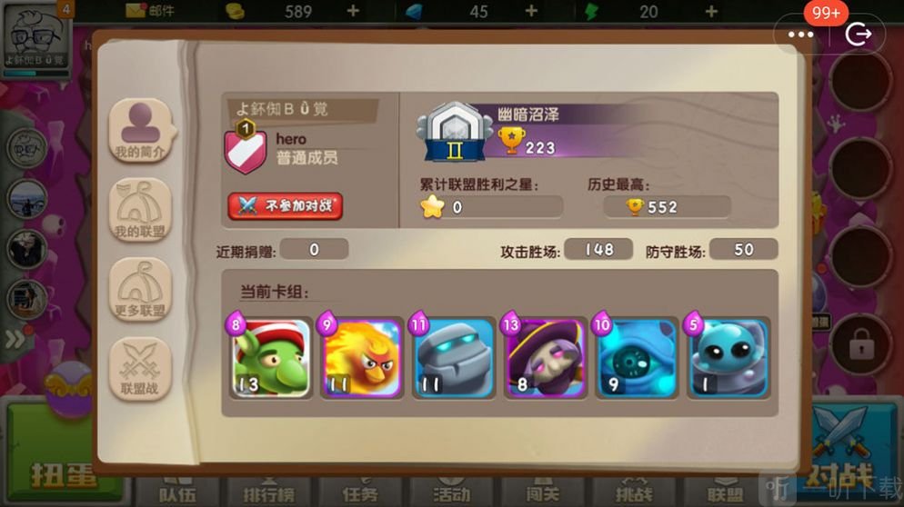 皇家守卫怪物入侵