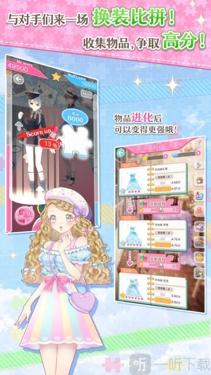 星光之恋