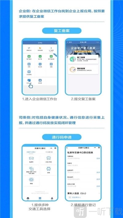 全国电子健康码申请入口