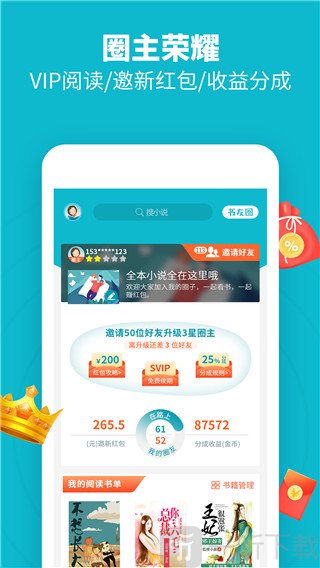 领读免费小说