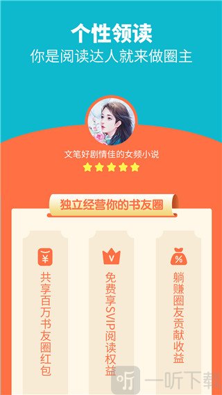 领读免费小说