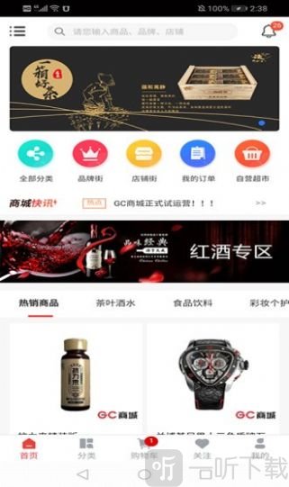 中安环球