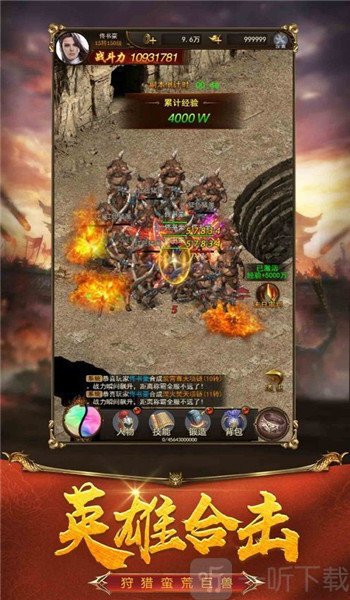 剑来神途官网版