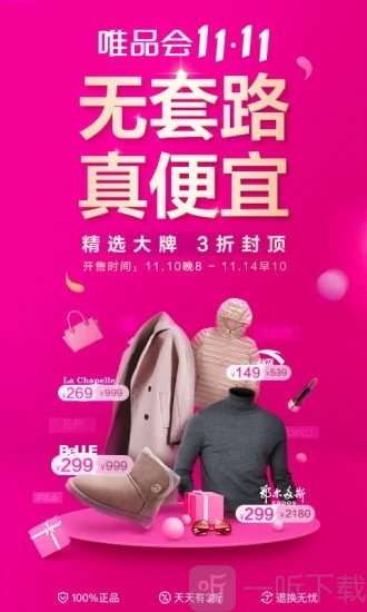 唯品会