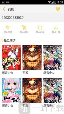 地瓜动漫