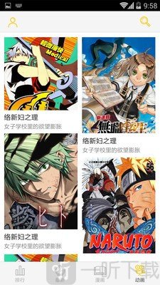 地瓜动漫