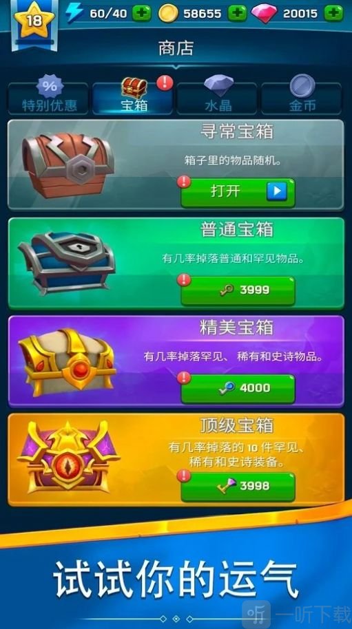 猎人箭大师