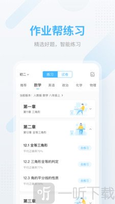 作业帮