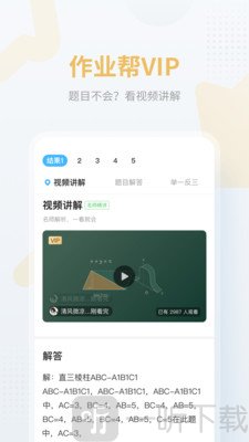 作业帮