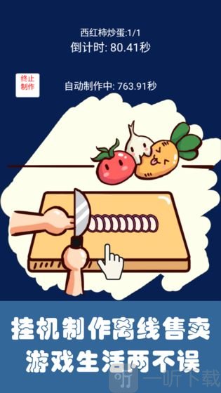 中华美食家